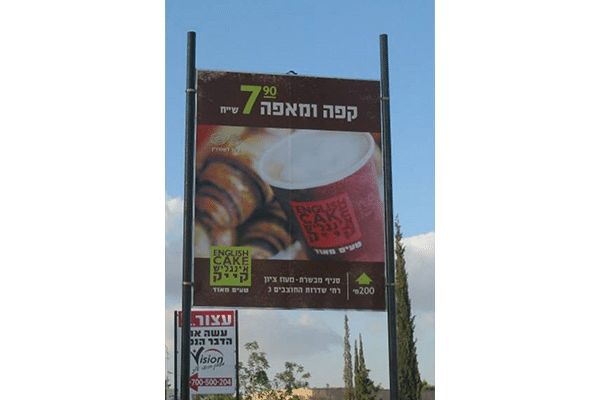 שילוט אינגליש קייק