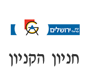 השלט - 3778b379781528a83be5529681a3204c Malhamol
