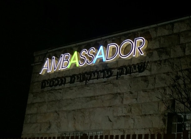 השלט - AMBASSADOR