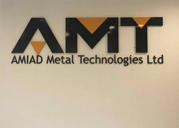 השלט - AMT