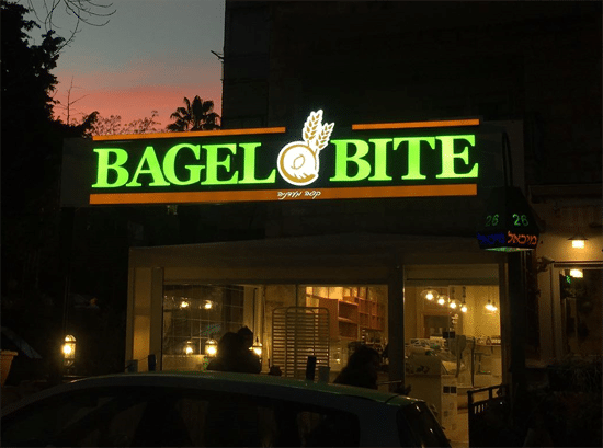 השלט - BAGEL BITE