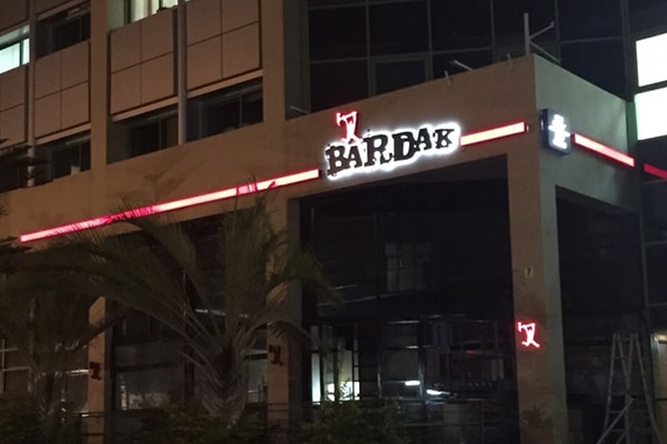 השלט - BARDAK