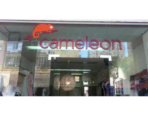 השלט - CAMELEON