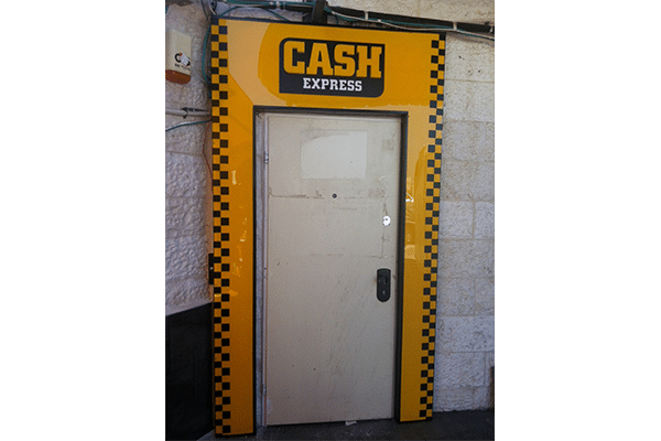 השלט - CASH