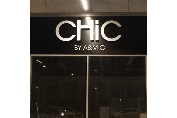 השלט - CHIC