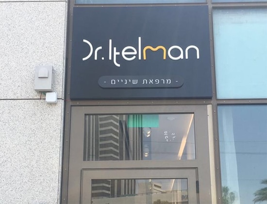 השלט - D.r Ltelman