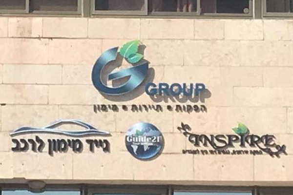 השלט - G GROUP
