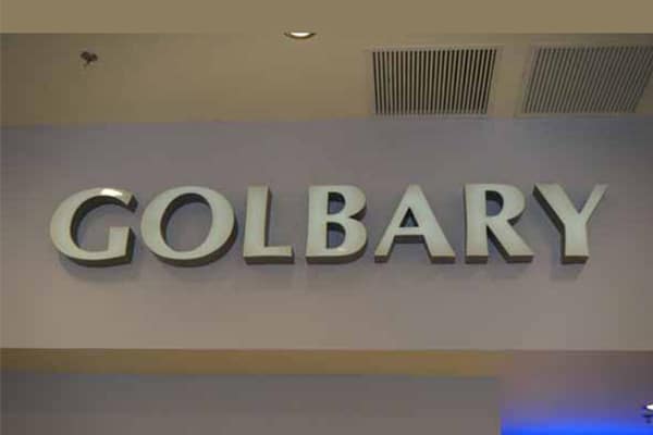 השלט - GOLBARY