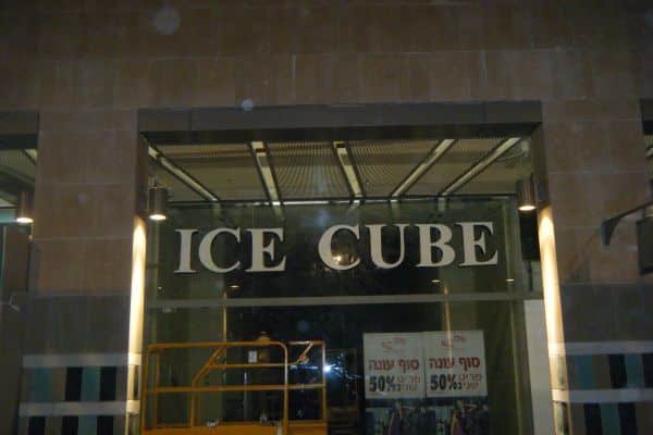 השלט - ICE CUBE 2