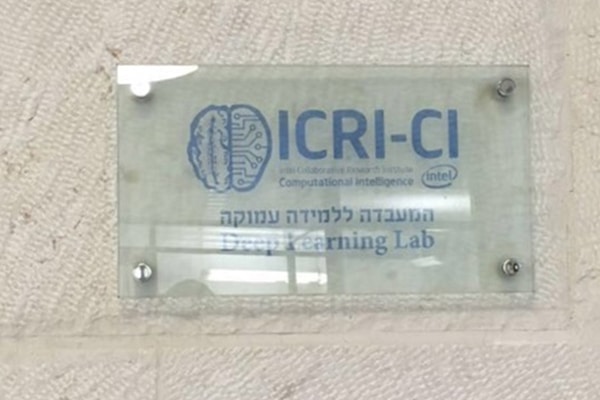 השלט - ICRI CI
