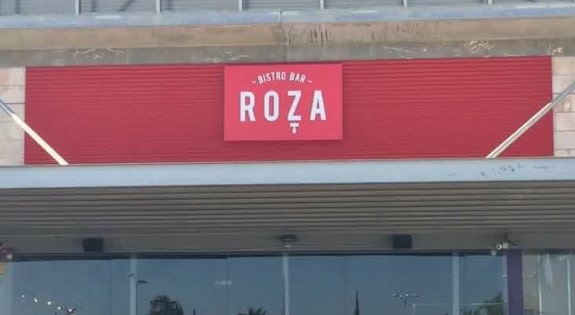 השלט - ROZA