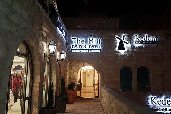 השלט - The Mill Kedem
