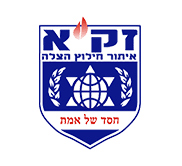 השלט - B1873fea2720474f3ec39f65c108522c Zaka