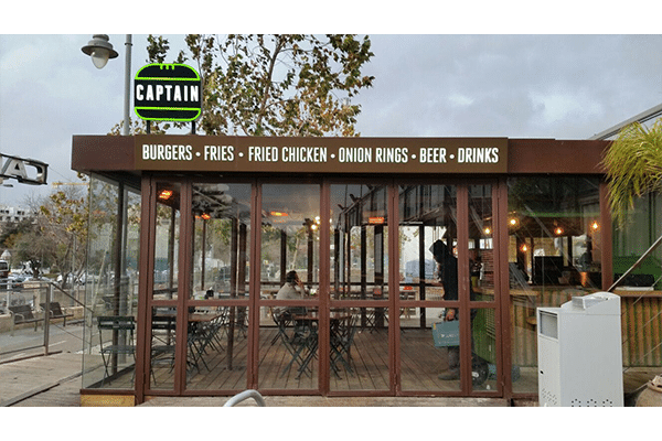 השלט - Captain