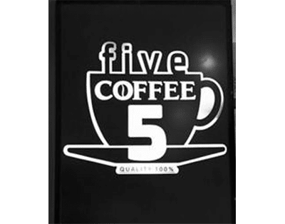 השלט - Coffee 5