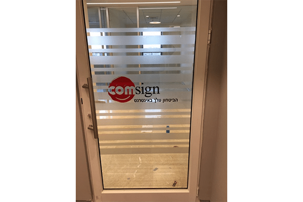 השלט - Com Sign