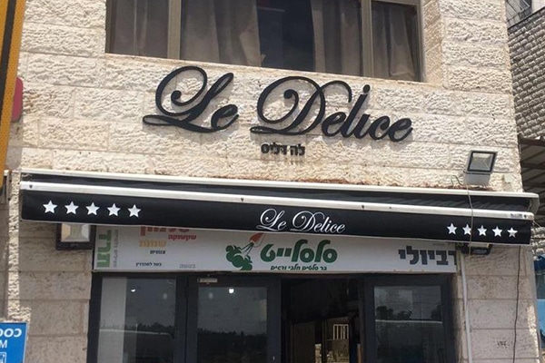 השלט - Le Deliee