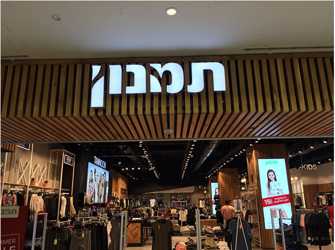 השלט - Tamnon 1
