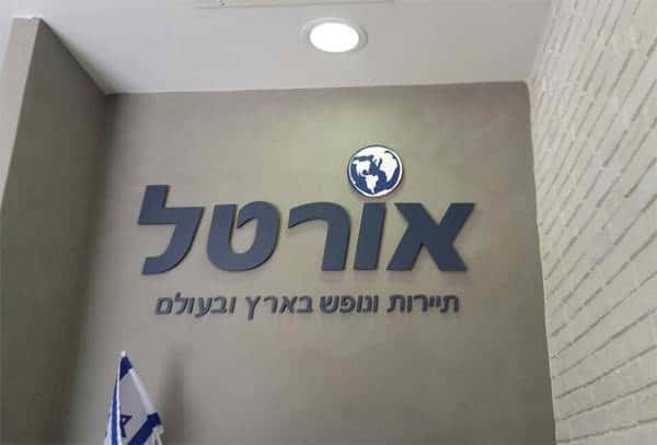השלט - אורטל