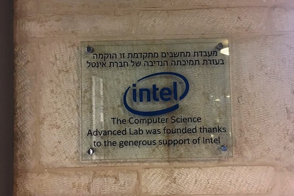 השלט - אינטל
