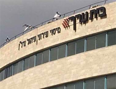 השלט - בית ערך
