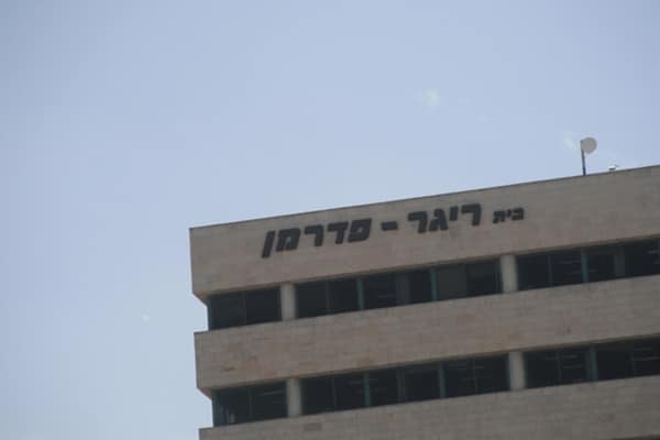 השלט - בית ריגר פדרמן