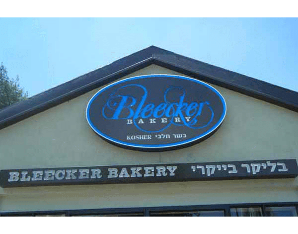 השלט - בליקר בייקרי