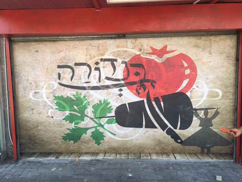 השלט - בנדורה הדפס דיגיטלי