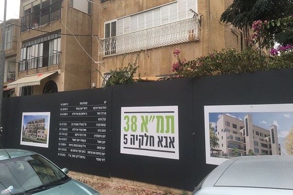 השלט - גדר מדברת אבא חלקיה 3