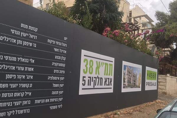 השלט - גדר מדברת אבא חלקיה 4