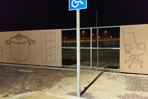 השלט - גדר מדברת איקאה