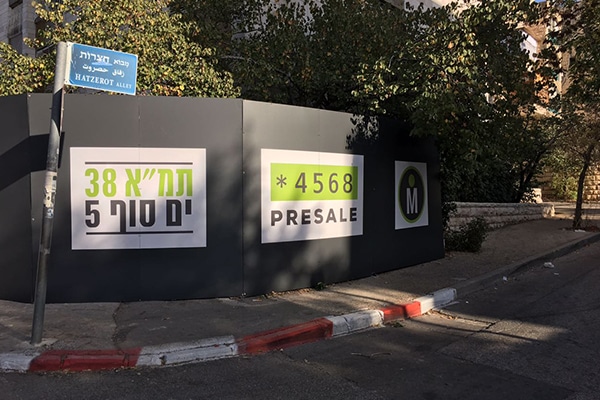 השלט - גדר מדברת ים סוף 5