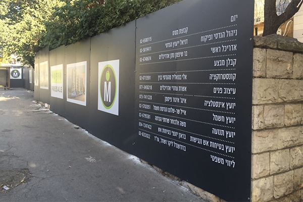 השלט - גדר מדברת ים סוף 6
