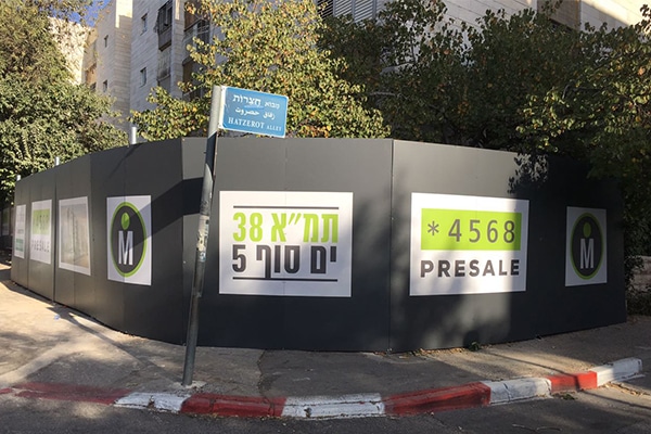 השלט - גדר מדברת ים סוף