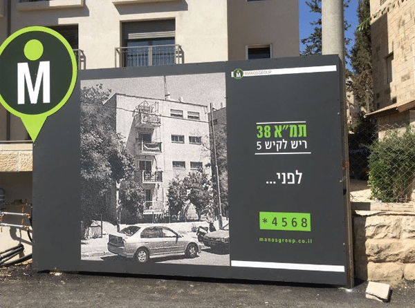 השלט - גדר מדברת ריש לקיש 2