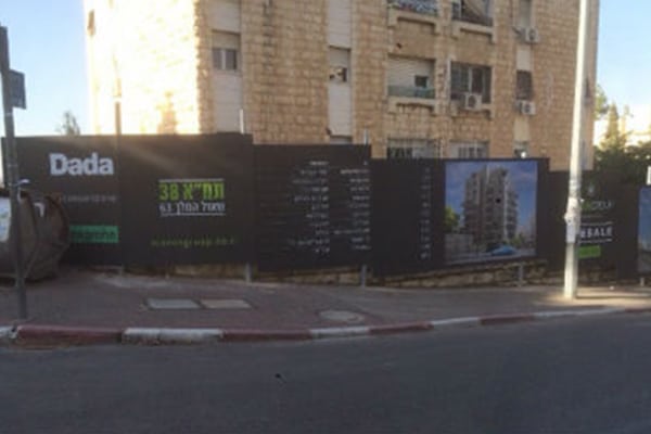 השלט - גדר מדברת שאול המלך 3