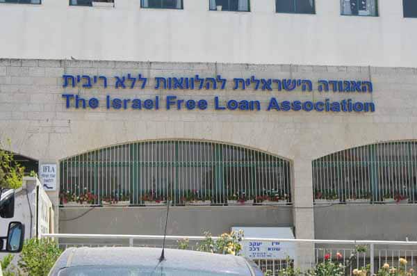 השלט - האגודה