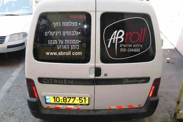 השלט - הדבקה על רכב
