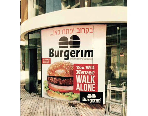 השלט - הדפסה דיגיטלית על שמשונית בורגרים