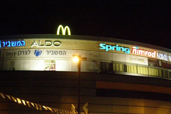 השלט - החנות הורודה
