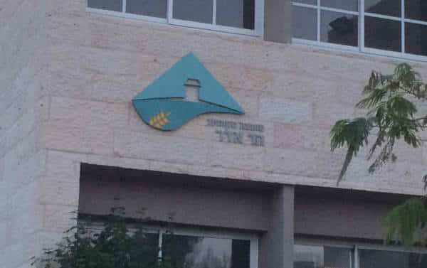 השלט - הר הדר