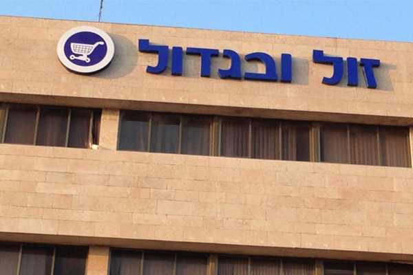 השלט - זול ובגדול