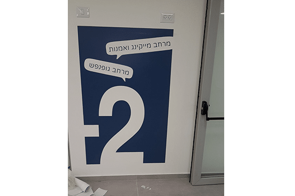 השלט - חיפוי קיר 3