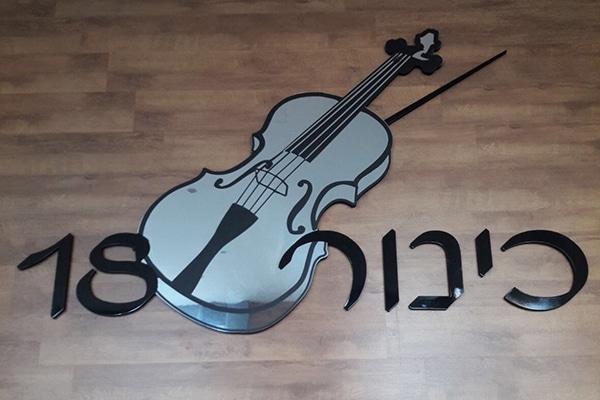 השלט - כינור 18