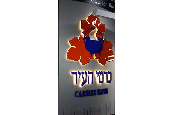 השלט - כרמי העיר