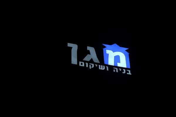 השלט - מגן