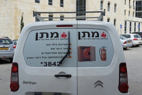 השלט - מדבקה לרכב