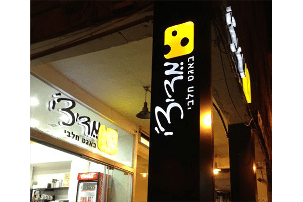 השלט - מדיצי