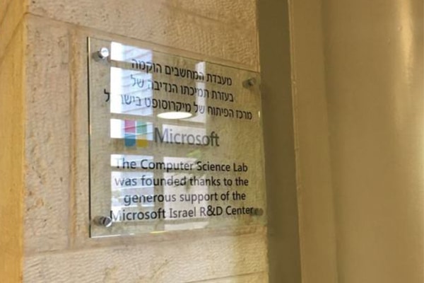 השלט - מייקרוסופט