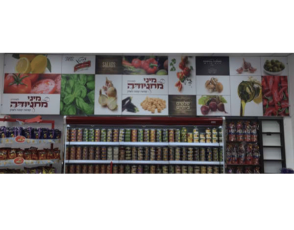 השלט - מיני מחניודה הדפסה דיגיטלית על קאפה
